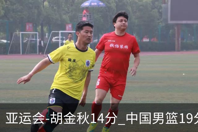亚运会-胡金秋14分 中国男篮19分惨败日本无缘决赛
